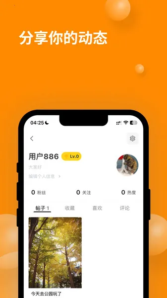 次元展(次元社交)v1.6.17 免费版