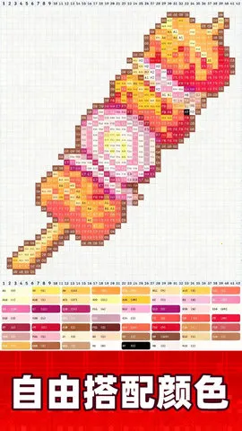 DIY拼豆(拼豆创作游)v1.0 手机版