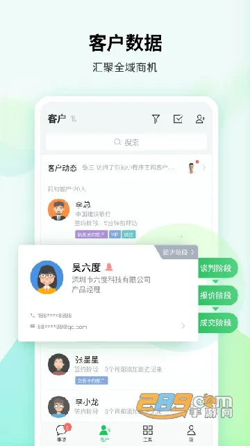 EC内置(客户管理) EC内置(客户管理)