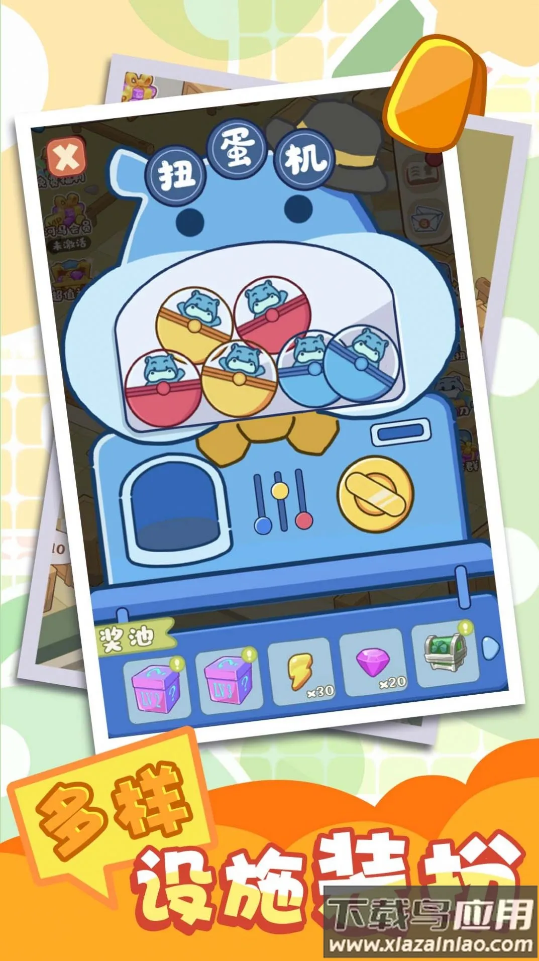 河马超市(超市经营游)v1.0.0 手机版