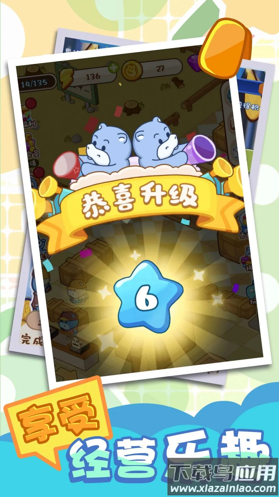 河马超市(超市经营游)v1.0.0 手机版