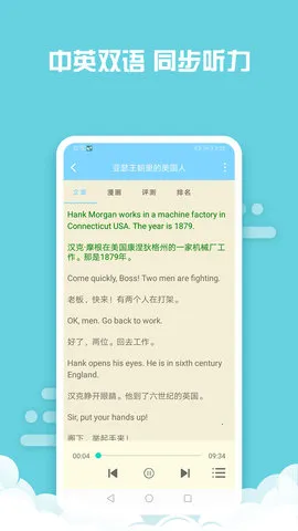 书虫英语安卓版手机版v6.7 手机版