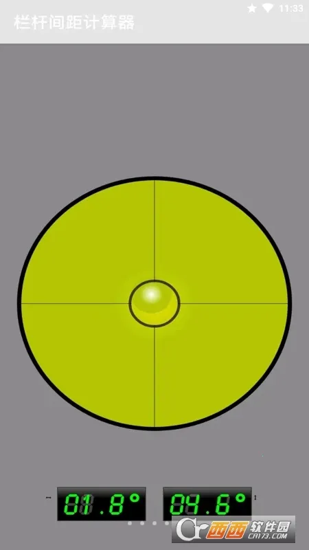 栏杆间距计算器最新手机版v1.0.4 安卓版