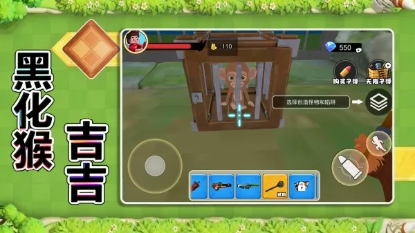 黑化猴吉吉安卓版手机版v1.0 免费版