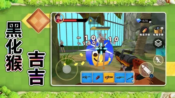 黑化猴吉吉安卓版手机版v1.0 免费版