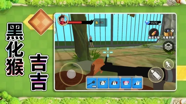 黑化猴吉吉安卓版手机版v1.0 免费版