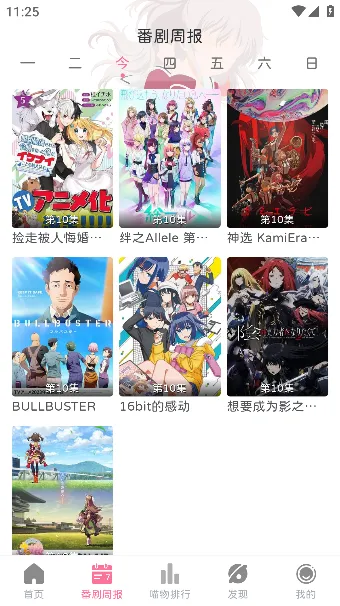 喵物次元(动漫追番平台)v6.0.0 官方正版