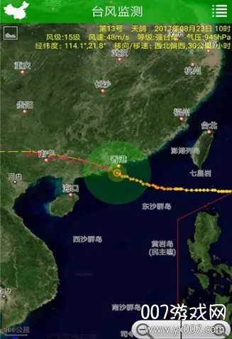 卫星云图(气象查询)v1.10.6 官方正版