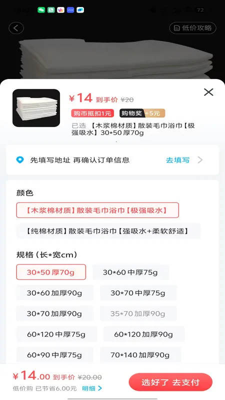 小奖同学(优惠购物)v1.0.0 免费版