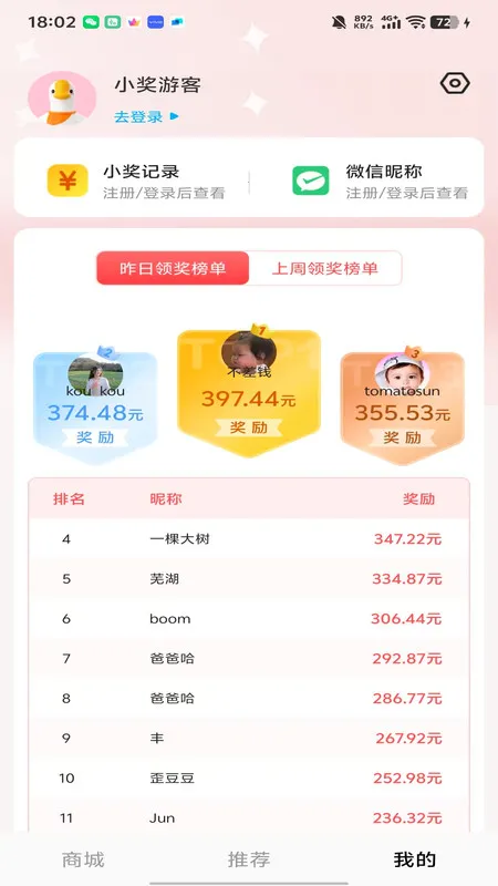 小奖同学(优惠购物)v1.0.0 免费版