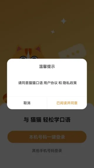 猫猫口语2025官方最新版本 猫猫口语2025官方最新版本