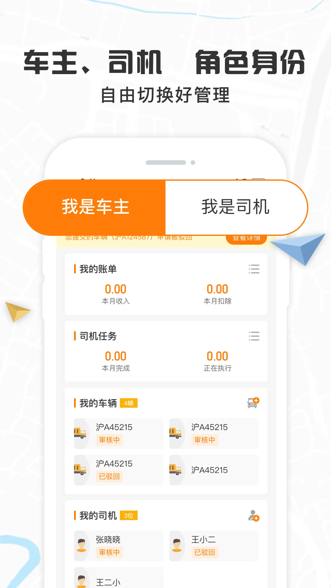 我好运(货运接单管)v5.18 手机版