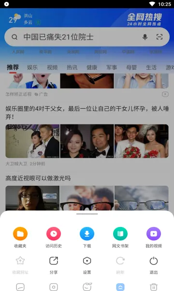 真果浏览器安卓版手机版v1.0.020 安卓版