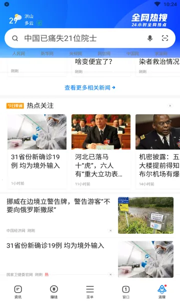 真果浏览器安卓版手机版v1.0.020 安卓版