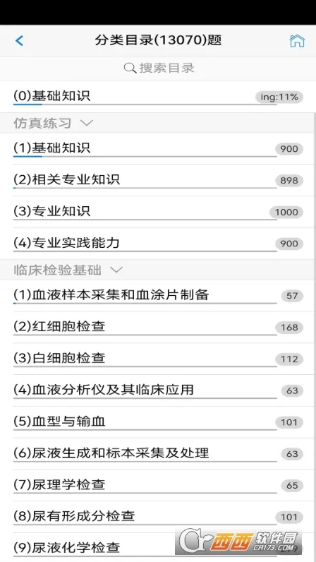 笨神速刷(医学刷题宝)v9.7.17.21.64.251107 手机版