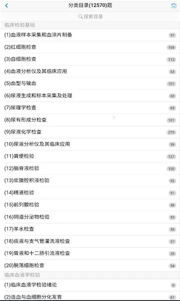 笨神速刷(医学刷题宝)v9.7.17.21.64.251107 手机版