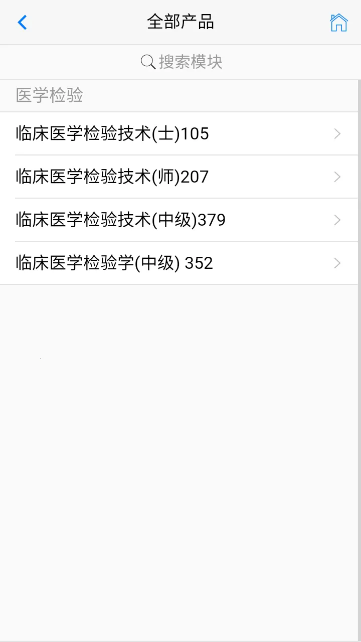笨神速刷(医学刷题宝)v9.7.17.21.64.251107 手机版