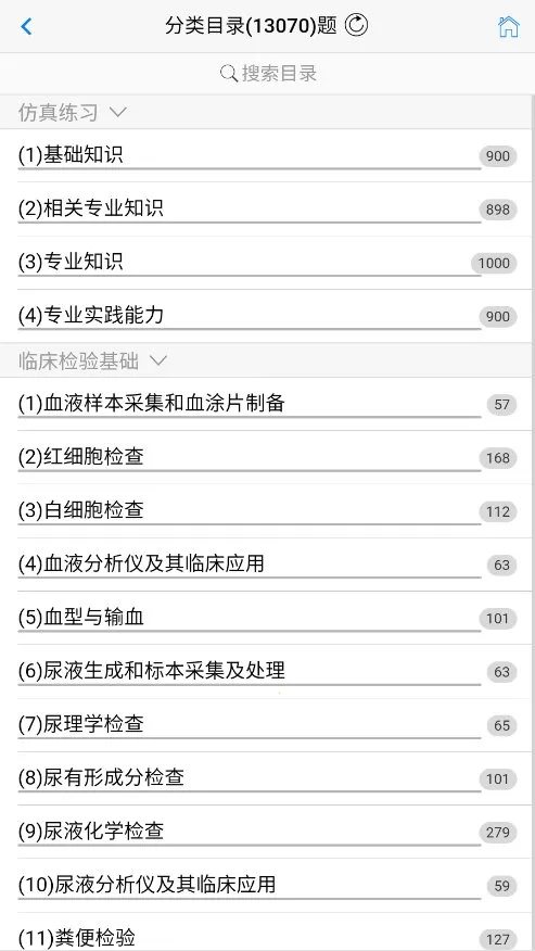 笨神速刷(医学刷题宝) 笨神速刷(医学刷题宝)