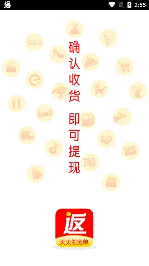 返利多多(网购省钱赚) 返利多多(网购省钱赚)