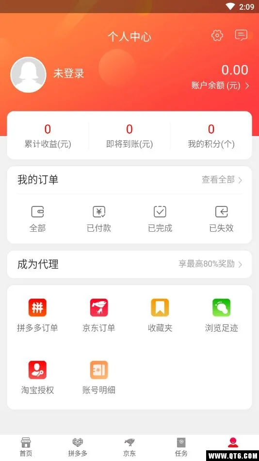 返利多多(网购省钱赚)v78.0.0 手机版