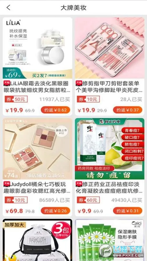 返利多多(网购省钱赚) 返利多多(网购省钱赚)