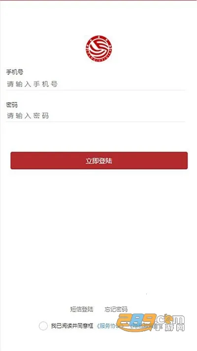 全球易签(电子合同签)v7.0.14 免费版