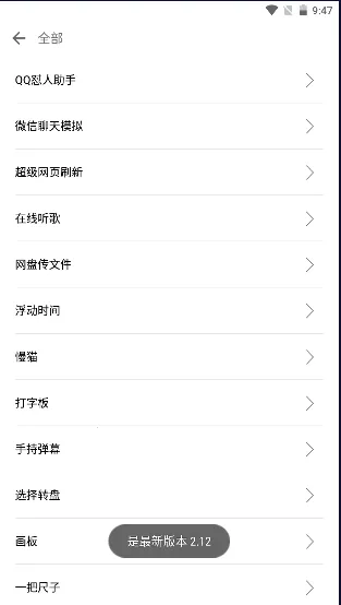 一个奇鸽船新体验2025官方正版v2.27 安卓版