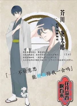 花开溢香唤春来(乙女恋爱游)v1 手机版