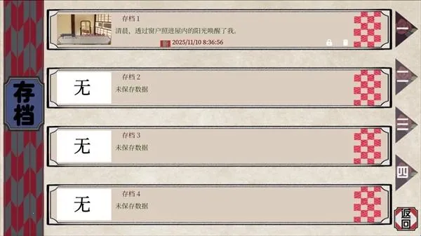 花开溢香唤春来(乙女恋爱游) 花开溢香唤春来(乙女恋爱游)