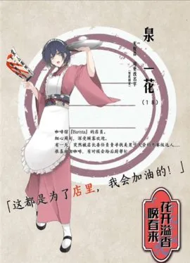 花开溢香唤春来(乙女恋爱游)v1 手机版