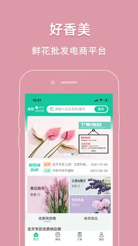 好香美2025最新版本v6.2.7 安卓版