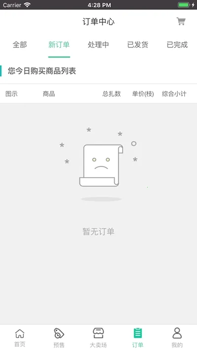 好香美2025最新版本v6.2.7 安卓版