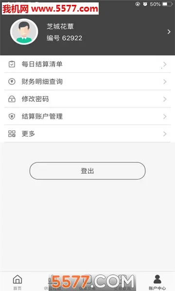 好香美2025最新版本v6.2.7 安卓版