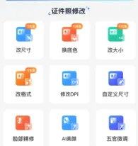 王速证件照(证件照制作) 王速证件照(证件照制作)