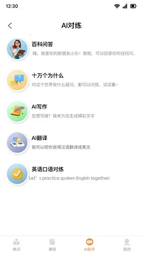 乐学同步单词(英语学习)v5.7.0 免费版