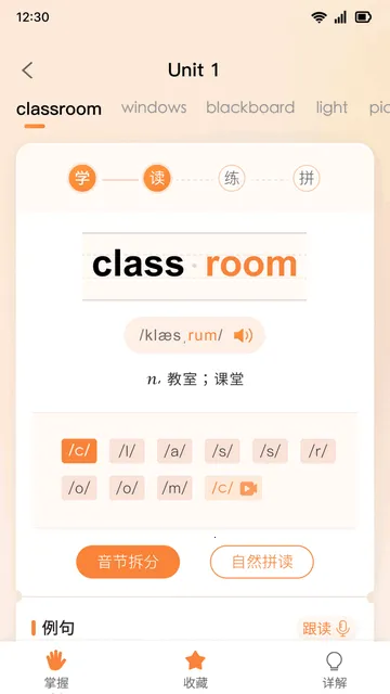 乐学同步单词(英语学习) 乐学同步单词(英语学习)
