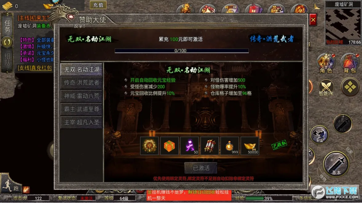 三界战歌最新手机版v9.9.10 官方正版