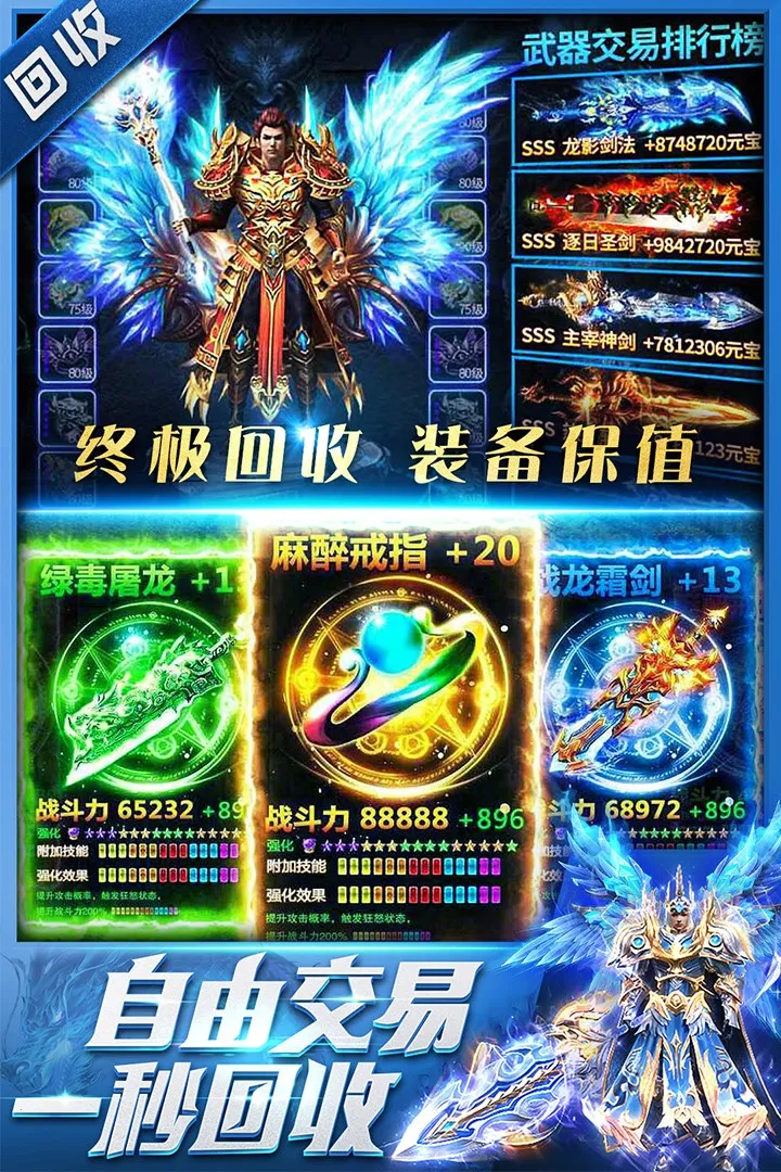 三界战歌最新手机版 三界战歌最新手机版