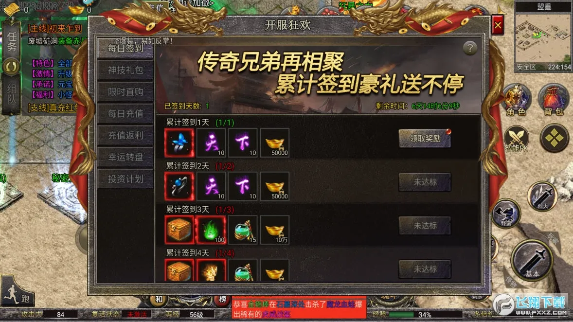 三界战歌最新手机版v9.9.10 官方正版