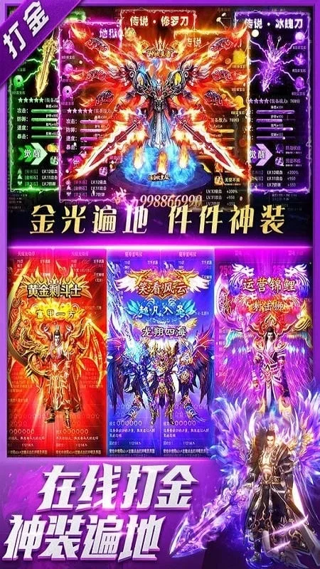 三界战歌最新手机版 三界战歌最新手机版