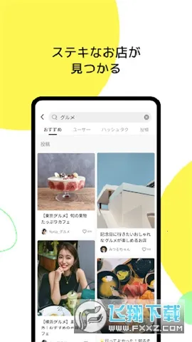 Lemon8(创意种草社区)v7.8.5 安卓版