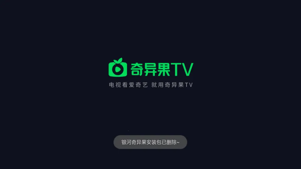 野草助手手机版(电视应用下载)v2.3.4 官方正版