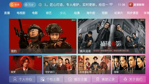 超清影院(免费观影)v9.0 免费版