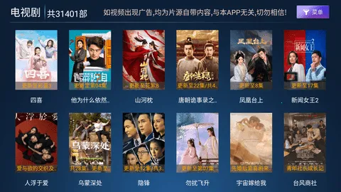 超清影院(免费观影)v9.0 免费版