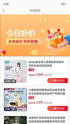 一起淘(领券购物赚佣)v1.0.8 手机版