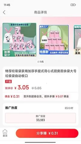 一起淘(领券购物赚佣)v1.0.8 手机版