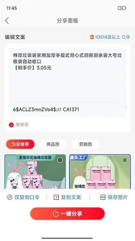 一起淘(领券购物赚佣)v1.0.8 手机版