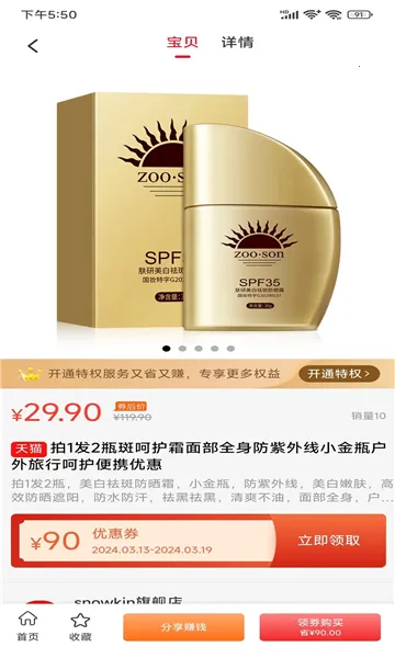 U天下最新手机版v7.3.70 免费版