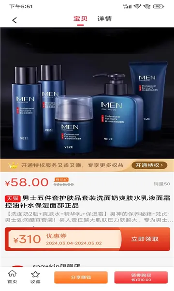 U天下最新手机版v7.3.70 免费版