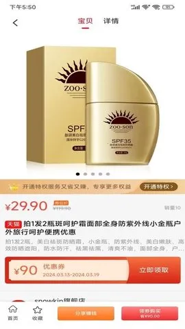 U天下最新手机版v7.3.70 免费版